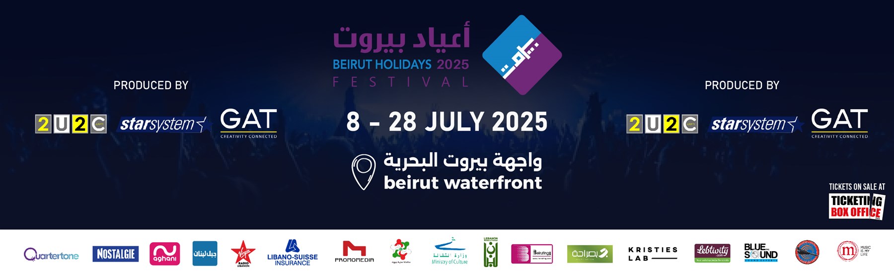 BEIRUT HOLIDAYS FESTIVAL 2025