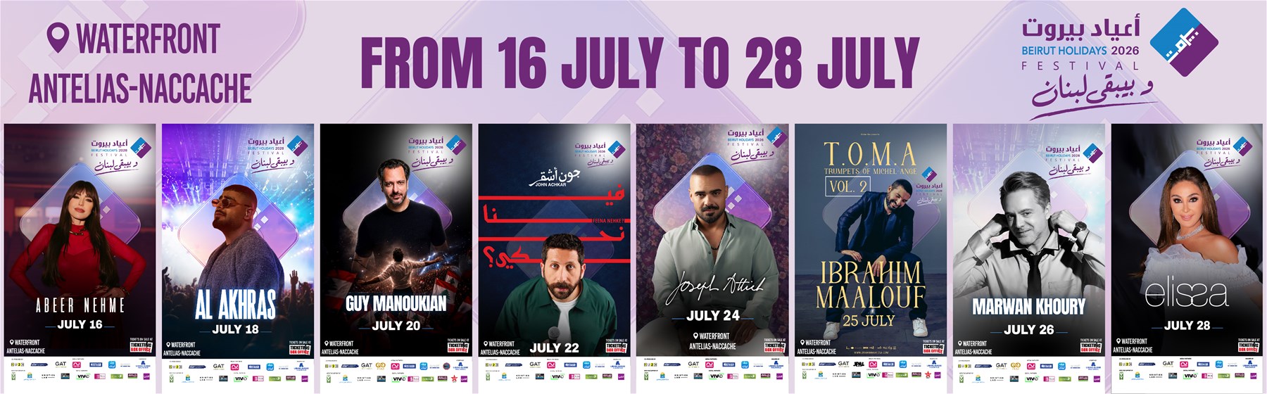 BEIRUT HOLIDAYS FESTIVAL 2026