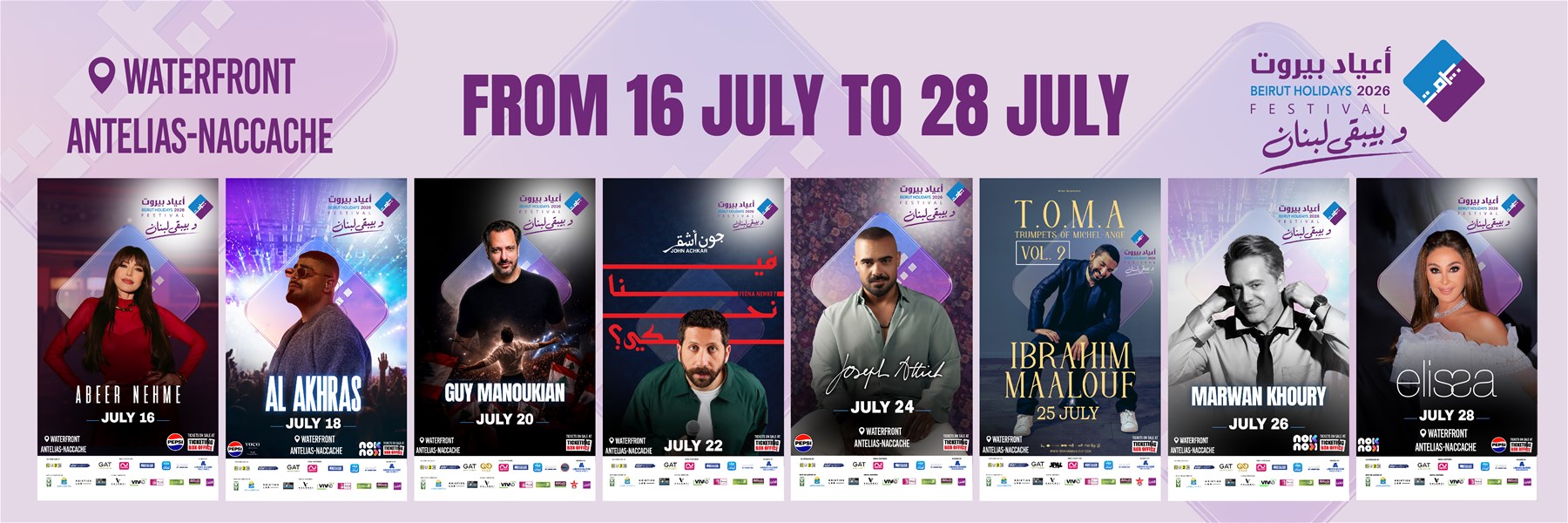 BEIRUT HOLIDAYS FESTIVAL 2026
