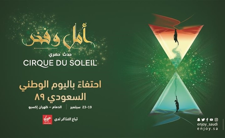 Cirque Du Soleil