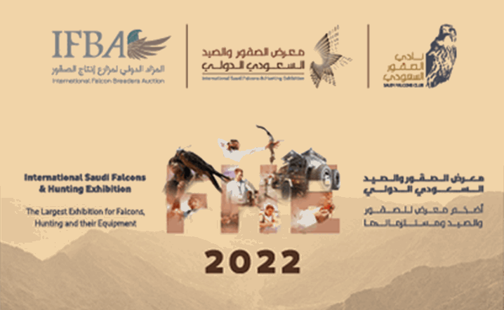 International Saudi Falcons & Hunting Exhibition