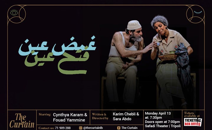 GHAMID 3EIN FATIH 3EIN - CANCELLED