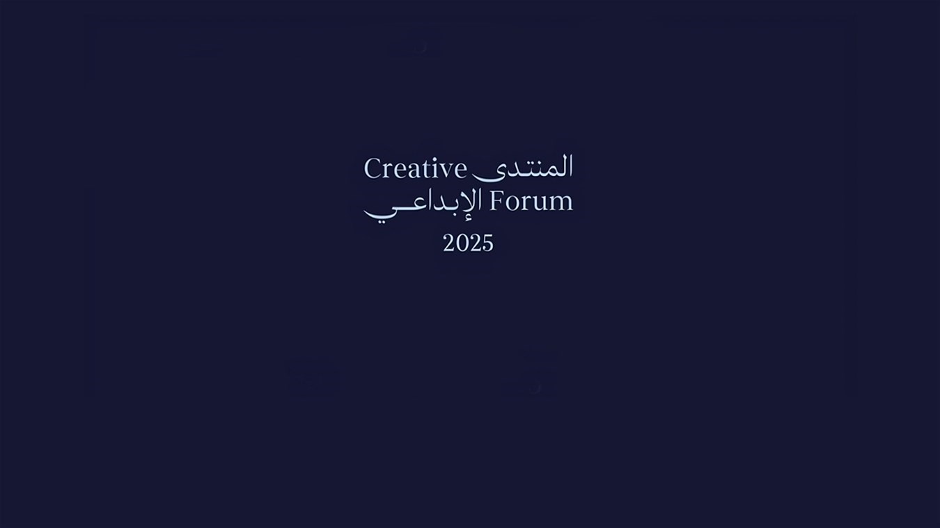  المنتدى الإبداعي 