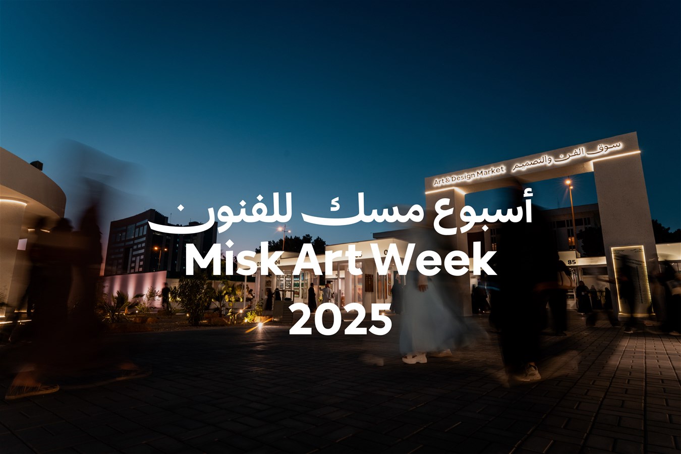 Misk Art Week 