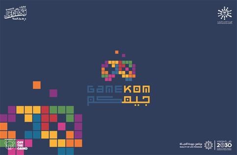 Gamekom 22 October at King Abdulaziz Branch Road | Ticketing Box Office