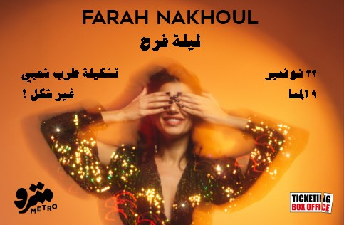 Ticketing Box Office