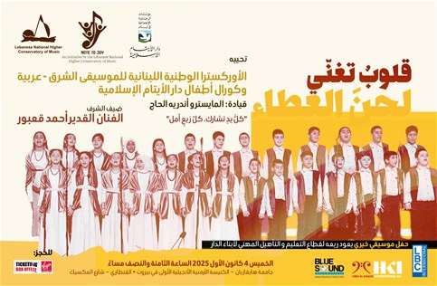 Ticketing Box Office