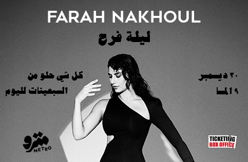 Ticketing Box Office