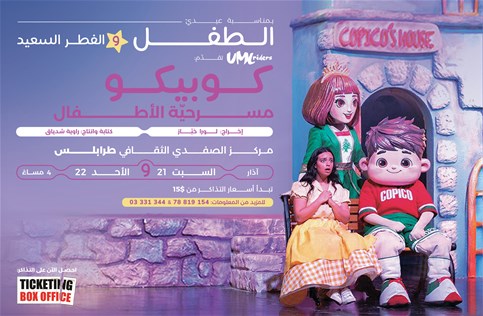 Ticketing Box Office