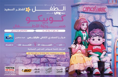 Ticketing Box Office