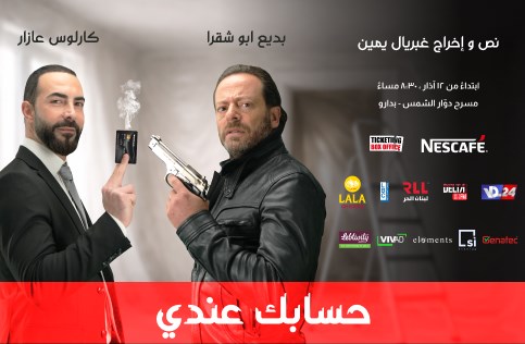 Ticketing Box Office