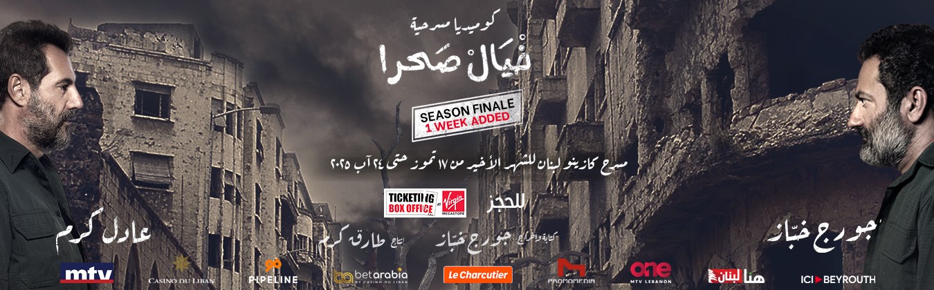 خيال صحرا