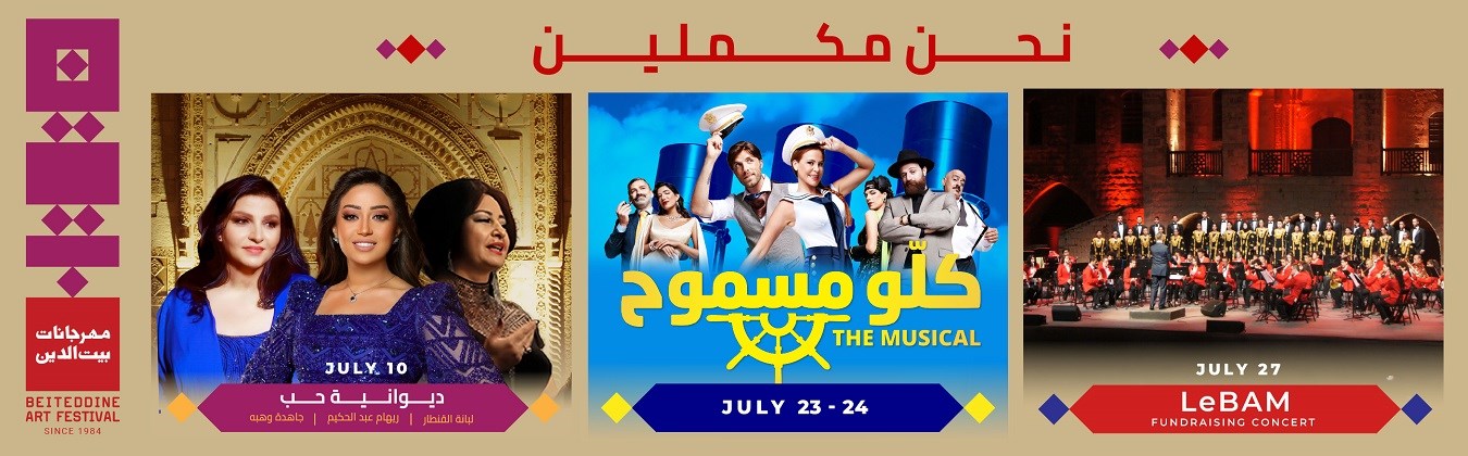 BEITEDDINE ART FESTIVAL 2025