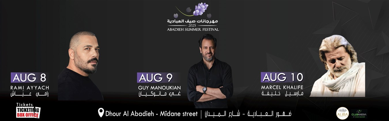 ABADIEH SUMMER FESTIVAL 2025