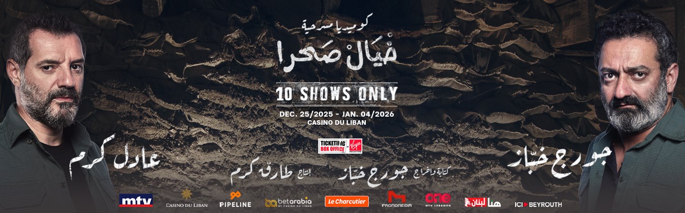 خيال صحرا