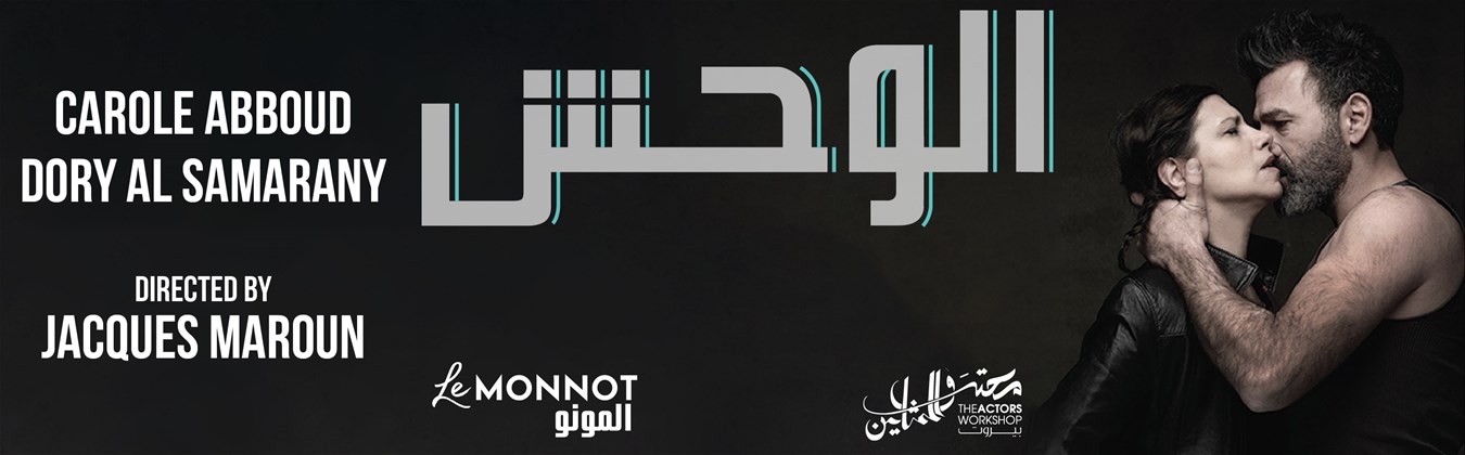 AL WA7ECH