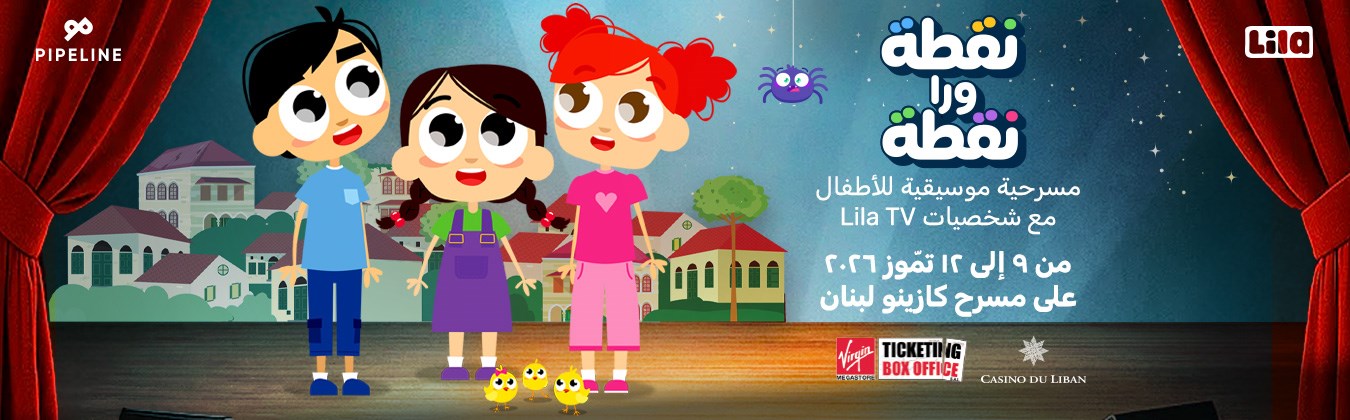 Noqta Wara Noqta–A kids’ Musical Play by LILA TV