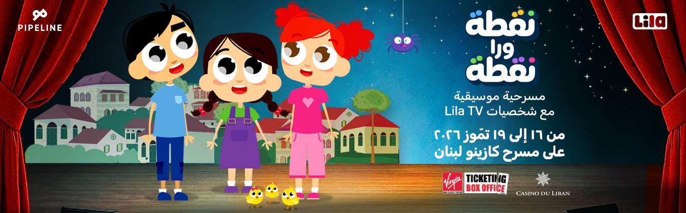 Noqta Wara Noqta–A kids’ Musical Play by LILA TV