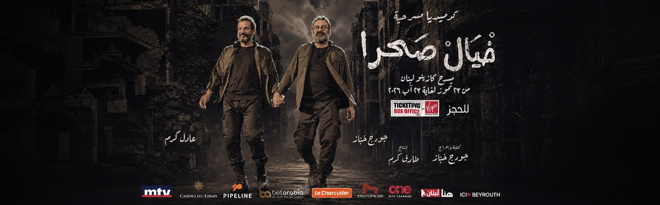 KHYEL SAHRA