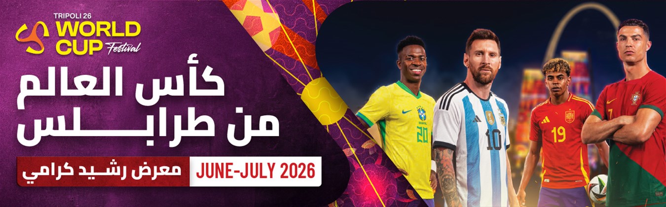 TRIPOLI WORLD CUP 2026