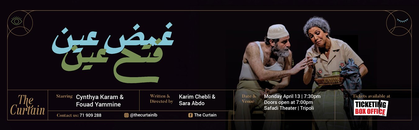 Ghamid 3ein Fatih 3ein