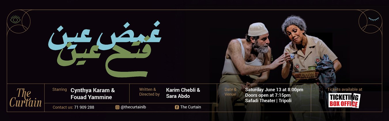 Ghamid 3ein Fatih 3ein