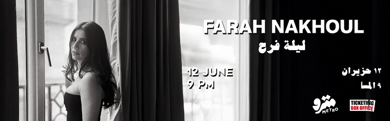 FARAH NAKHOUL  - Laylet Farah