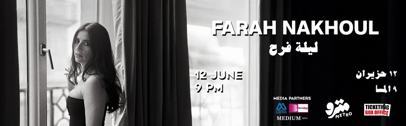 FARAH NAKHOUL  - Laylet Farah