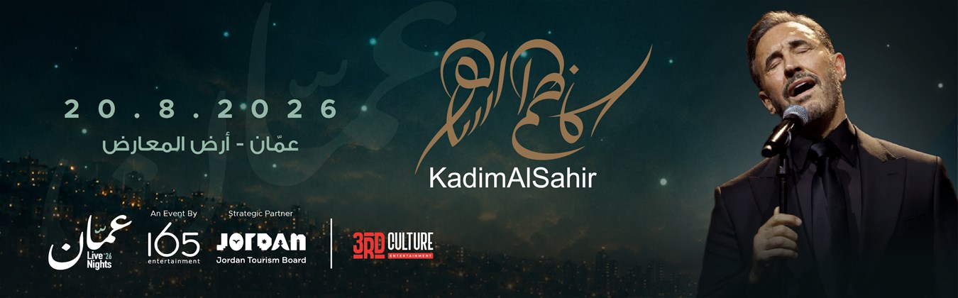 KADIM AL SAHIR