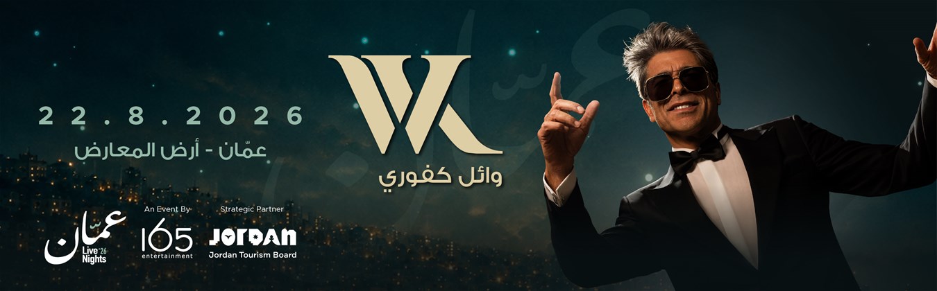 WAEL KFOURY