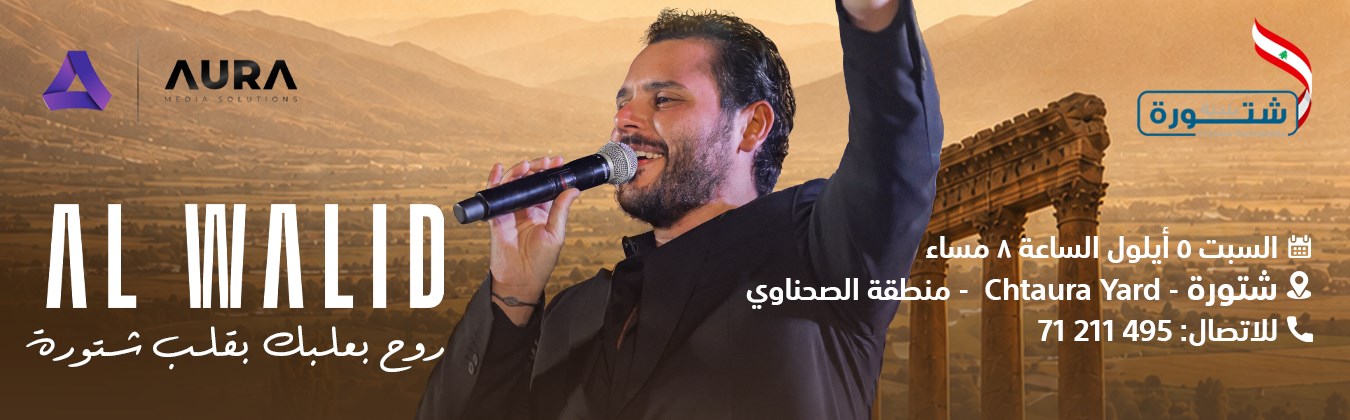 AL WALID 