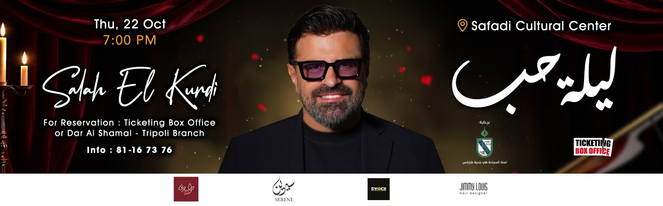 SALAH EL KURDI - ليلة حب