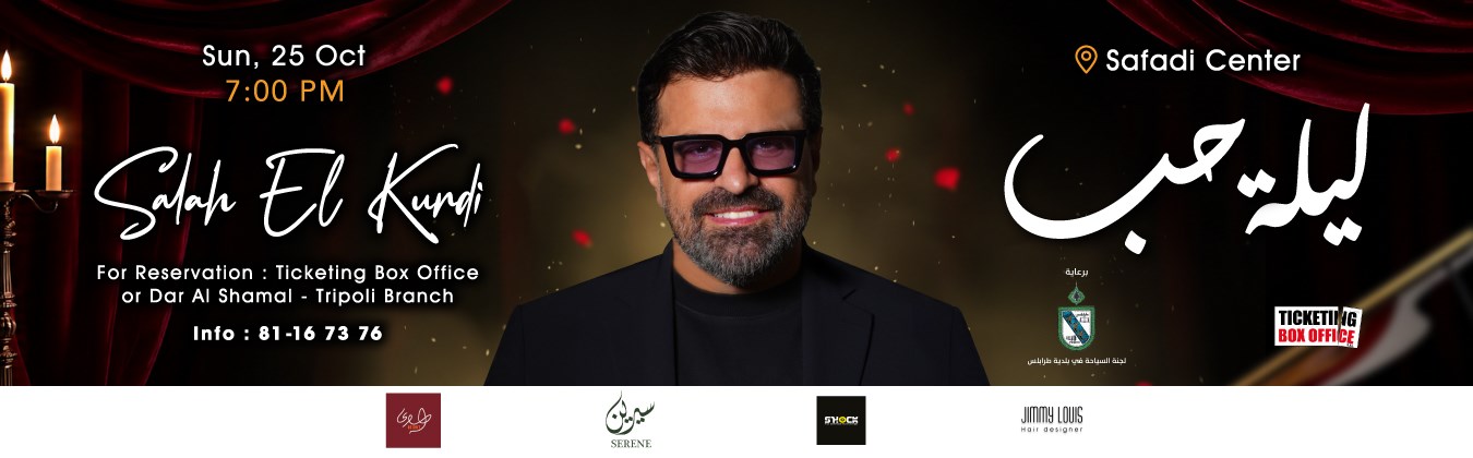 SALAH EL KURDI - ليلة حب