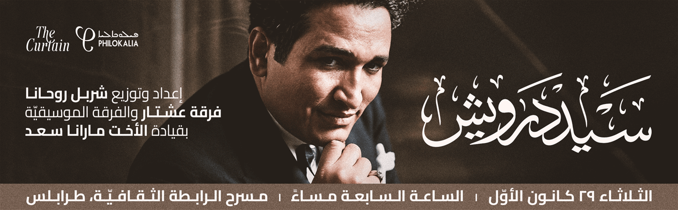 Sayyed Darwich