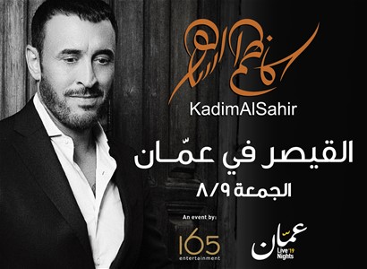 كاظم الساهر