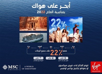 7 ليالٍ | المملكة العربية السعودية والبحر الأحمر | رحلات MSC البحرية | MSC Bellissima
