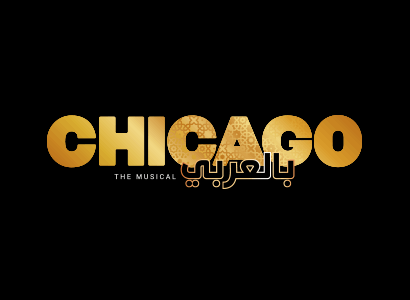 CHICAGO بالعربي - The Musical