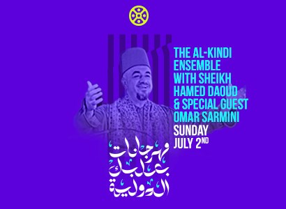 The Al-Kindi Ensemble with Sheikh Hamed Daoud and the Damascus Whirling Dervishes 