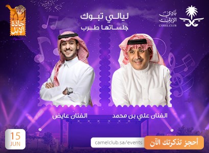 ALI BIN MOHAMMED & AYED 