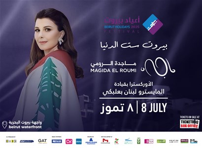 MAGIDA EL ROUMI
