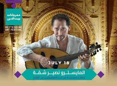 "Modon Al Narjess" Maestro Naseer Shamma and world music master soloists