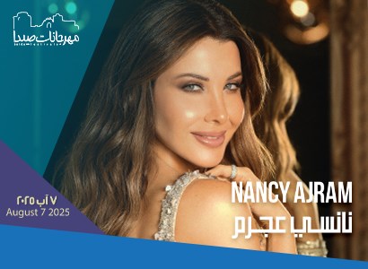 NANCY AJRAM