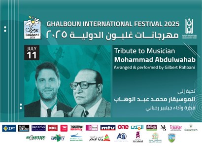 Tribute to Musician MOHAMMAD ABDULWAHAB