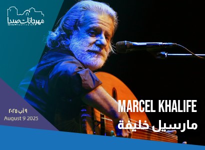 MARCEL KHALIFE