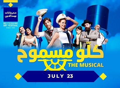 The Musical كلو مسموح - Anything Goes