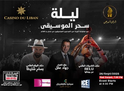 ليلة سحر الموسيقى