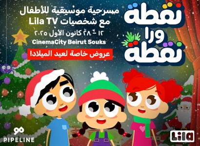 NOQTA WARA NOQTA - CHRISTMAS EDITION
