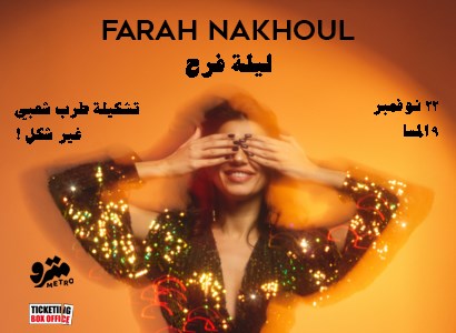 FARAH NAKHOUL