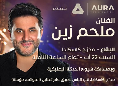 MELHEM ZEIN