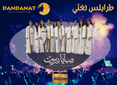 SABAYA BEIRUT & Fusion